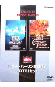 &nbsp;&nbsp;&nbsp; レニー・ハーリン監督作品〈DTS〉セット　DTS−セット の詳細 発売元: パイオニアLDC カナ: レニーハーリンカントクサクヒンディーティーエスセット CLIFFHANGER/CUTTHROAT ISLAND / レニーハーリン ディスク枚数: 2枚 品番: PIBF1344 リージョンコード: 2 発売日: 2001/03/23 映像特典: 内容Disc-1レニー・ハーリン監督作品〈DTS〉セット　DTS−セットクリフ・ハンガー〈DTS版〉Disc-2カットスロート・アイランド〈DTS版〉 関連商品リンク : レニー・ハーリン パイオニアLDC