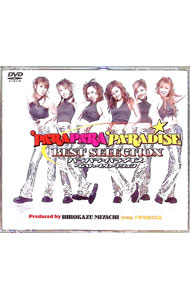 楽天市場】パラパラパラダイスの通販