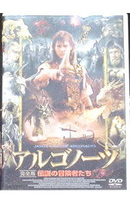 &nbsp;&nbsp;&nbsp; アルゴノーツ の詳細 発売元: 日活 カナ: アルゴノーツ JASON AND THE ARGONAUTS / ニックウィリング ディスク枚数: 1枚 品番: DVF23 リージョンコード: 2 発売日: 2001/05/25 映像特典: レンタル版より60分長いノーカット“完全版”／ホールマーク既発作品予告篇「エクスカリバー〜聖剣伝説」「アラビアン・ナイト」「レジェンド・オブ・エジプト」／ホールマーク最新作特報「西遊記〜THE　MONKY　KING」／メイキング・シーン 内容Disc-1アルゴノーツ／伝説の冒険者たち 関連商品リンク : ニック・ウィリング 日活