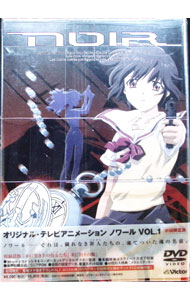 &nbsp;&nbsp;&nbsp; NOIR（ノワール）Vol．1 の詳細 付属品: BOX付 発売元: ビクターエンタテインメント カナ: ノワール01 / マシモコウイチ ディスク枚数: 1枚 品番: VIZF17 リージョンコード: 2 発売日: 2001/07/25 映像特典: 内容Disc-1＜第1話＞黒き手の処女（おとめ）たち＜第2話＞日々の糧 関連商品リンク : 真下耕一【監督】 ビクターエンタテインメント