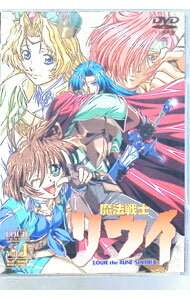 【中古】魔法戦士リウイ Vol．1 / 湖山禎崇【監督】