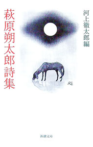 &nbsp;&nbsp;&nbsp; 萩原朔太郎詩集 文庫 の詳細 出版社: 新潮社 レーベル: 新潮文庫 作者: 萩原朔太郎 カナ: ハギワラサクタロウシシュウ / ハギワラサクタロウ サイズ: 文庫 ISBN: 4101197016 発売日: 1950/12/10 関連商品リンク : 萩原朔太郎 新潮社 新潮文庫