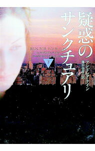 &nbsp;&nbsp;&nbsp; 疑惑のサンクチュアリ 下 文庫 の詳細 出版社: ソニー・マガジンズ レーベル: ヴィレッジブックス 作者: アンドレア・ケイン カナ: ギワクノサンクチュアリ / アンドレアケイン サイズ: 文庫 ISBN: 4789722481 発売日: 2004/04/20 関連商品リンク : アンドレア・ケイン ソニー・マガジンズ ヴィレッジブックス