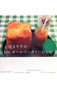 【中古】上田まり子のMKホームベーカリーレシピ / 上田まり子