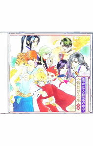 【中古】「遙かなる時空の中で」八葉萌芽の巻（後編） / 乙女系