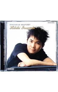 【中古】クラシック名曲集−ハンガリアン・ラプソディ / 稲本響