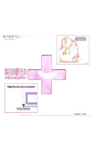 &nbsp;&nbsp;&nbsp; 「ああっ女神さまっ」神様のおくりもの＋（プラス）　声優complete の詳細 発売元: ポニーキャニオン アーティスト名: アニメ カナ: アアッメガミサマッカミサマノオクリモノプラスセイユウコンプリート / アニメ ディスク枚数: 2枚 品番: PCCG00561 発売日: 2000/12/20 曲名Disc-11.　片思いしか知らないくせに2.　RIBBON3.　背中あわせのときめき4.　ポケットに隠した手ぶくろ5.　Cookie’s　Story6.　悲しい音色のオルゴール7.　白い妖精8.　また恋をしようよ9.　神さまの贈りものDisc-21.　Prologue（インストゥルメンタル）2.　悲しい音色のオルゴール3.　My　Heart言い出せない，Your　Heart確かめたい4.　展覧会の絵（アッド・ストリングス・ヴァージョン）5.　片思いしか知らないくせに6.　きみを変えられない，ぼくが伝わらない7.　Afternoon　nap（インストゥルメンタル）8.　Congratulations！9.　神さまの贈りもの10.　Epilogue（インストゥルメンタル） 関連商品リンク : アニメ ポニーキャニオン