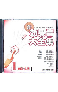 楽天市場】生活音 cdの通販