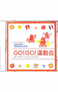 &nbsp;&nbsp;&nbsp; "GO！GO！運動会　GO！GO！銀河のあそび隊" の詳細 発売元: BMGファンハウス アーティスト名: 効果音 カナ: ゴーゴーウンドウカイゴーゴーギンガノアソビタイ / コウカオン ディスク枚数: 1枚 品番: BVCK38074 発売日: 2001/03/28 曲名Disc-11.　ダンス・パラパラ「茶つみ」2.　黒猫のタンゴ3.　メドレー；子象の行進｜聖者の行進4.　村まつり5.　GO！GO！銀河のあそび隊 関連商品リンク : 効果音 BMGファンハウス