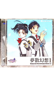 &nbsp;&nbsp;&nbsp; 「高機動幻想ガンパレード・マーチ」オリジナルドラマ(1)−夢散幻想1 の詳細 発売元: ムービック アーティスト名: ゲーム カナ: コウキドウゲンソウガンパレードマーチオリジナルドラマ1ムサンゲンソウ1 / ゲーム ディスク枚数: 1枚 品番: MACT2020 発売日: 2001/07/06 曲名Disc-11.　突撃軍歌（突撃軍歌ガンパレード・マーチ／オープニング・テーマ）2.　厚志と舞・邂逅3.　小隊発足4.　方向音痴（1）5.　厚志と舞・芝村6.　食料調達7.　危険思想8.　めーだよ9.　日常風景10.　方向音痴（2）11.　黒衣聖銃12.　授業風景13.　過去複雑14.　方向音痴（3）15.　絶対幸福〜流血恐怖16.　方向音痴（4）17.　戦力外E18.　幻獣出現19.　戦闘準備20.　戦闘開始21.　方向音痴（5）22.　料理当番23.　神族哀歌24.　毎日自習25.　萌々微笑〜滝川激昂26.　厚志と舞・秘密27.　問答無用28.　来須先輩29.　登校風景30.　善行策謀31.　青化個体32.　厚志と舞・安心（バック・トゥ・ユアセルフ／エンディング・テーマ） 関連商品リンク : ゲーム ムービック
