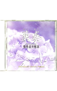 ワイズマン ヒーリングサブリミナルCD 楽天市場】サブリミナル cdの通販