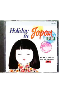 &nbsp;&nbsp;&nbsp; ホリデイ・イン・ジャパン・デラックス の詳細 発売元: ユニバーサルミュージック アーティスト名: リカルド・サントス カナ: ホリデイインジャパンデラックス HOLIDAY IN JAPAN DELUXE / リカルドサントス ディスク枚数: 1枚 品番: UICY1548 発売日: 2001/07/25 曲名Disc-11.　お江戸日本橋2.　花3.　春が来た4.　浜辺の歌5.　夕やけ小やけ6.　元禄花見踊7.　吾妻八景8.　荒城の月9.　五ツ木の子守唄10.　故郷11.　宵待草12.　七つの子13.　赤とんぼ14.　越後獅子15.　新内流し16.　さくらさくら 関連商品リンク : リカルド・サントス ユニバーサルミュージック