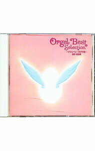 &nbsp;&nbsp;&nbsp; オルゴール　ベストセレクション−ママとベビーの子守歌−産前・産後編 の詳細 発売元: 日本クラウン アーティスト名: オムニバス カナ: オルゴールベストセレクションママトベビーノコモリウタサンゼンサン...