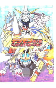 【中古】デジモン挿入歌ベストエボリューション　初回出荷限定盤 / アニメ