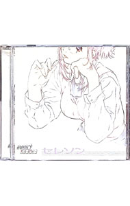 【中古】「おねがい☆ティーチャー」イメージ・サウンドトラック-セレソン / アニメ