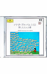 【中古】ソナタ・アルバム1（1）（第1番−第5番）−ピア