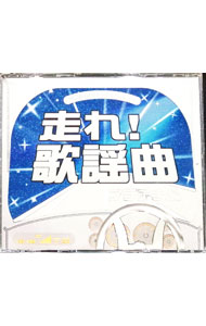 【中古】【2CD】日野ミッドナイトグラフィティー−走れ！歌謡曲　プラチナ編 / オムニバス