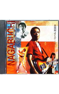 長渕No.15