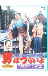【中古】男はつらいよ　口笛を吹く寅次郎〈第32作 / 山田洋次【監督】