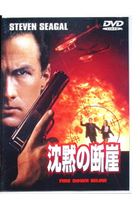 【中古】【全品10倍！5/10限定】沈黙の断崖 / フェリックス・エンリケス・アルカラ【監督】
