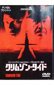 【中古】クリムゾン・タイド / トニー・スコット【監督】