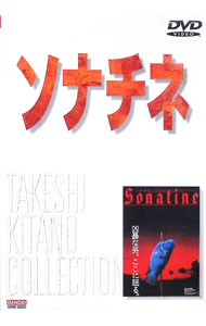 値下げソナチネ レア下敷き 2枚 北野武 sonatine DVD 日本映画