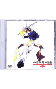 楽天市場】仙界伝 封神演義 dvd（CD・DVD）の通販