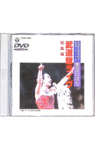 楽天市場】美空 ひばり ライブ dvdの通販