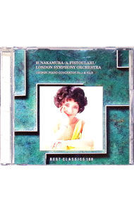 【中古】ショパン：ピアノ協奏曲1．2 / 中村　紘子