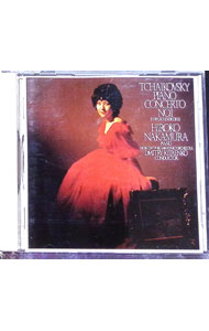 【中古】チャイコフスキー：ピアノ・コンチェルト第1番 / キタエンコ／中村紘子／モスクワ・フィルハーモニー管弦楽団