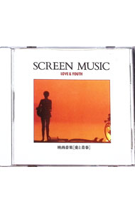 【中古】映画音楽「愛と青春」 / 洋画