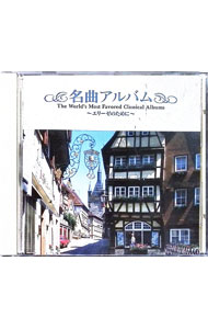 Chopin - 【中古】名曲アルバム／エリーゼのために / クラシック