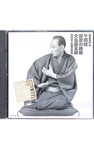 【中古】圓生百席26−千両幟｜蕎麦の殿様｜大名房五郎 / その他