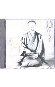 &nbsp;&nbsp;&nbsp; 【2CD】圓生百席51　松葉屋瀬川　上／下 の詳細 発売元: ソニー・ミュージックレコーズ アーティスト名: 六代目　三遊亭圓生 カナ: エンショウヒャクセキ51マツバヤセガワジョウゲ / ロクダイメサンユウテイエンショウ ディスク枚数: 2枚 品番: SRCL3901 発売日: 1998/02/21 曲名Disc-11.　松葉屋瀬川・上Disc-21.　松葉屋瀬川・下 関連商品リンク : 六代目　三遊亭圓生 ソニー・ミュージックレコーズ