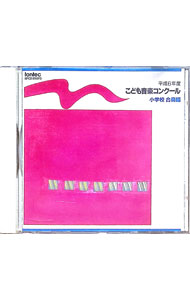 &nbsp;&nbsp;&nbsp; "H6年度こども音楽コンクール／小学校合奏" の詳細 発売元: ＊ アーティスト名: オムニバス カナ: コドモオンガクコンクールショウガッ / オムニバス ディスク枚数: 1枚 品番: EFCD25073 発売日: 1995/04/25 関連商品リンク : オムニバス ＊