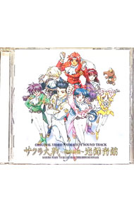 【中古】オリジナルビデオアニメーション「サクラ大戦」−桜華絢爛−光録音館 / ゲーム