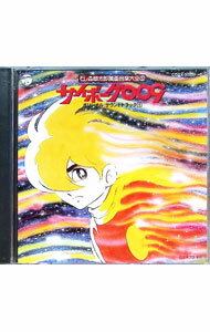 &nbsp;&nbsp;&nbsp; "「サイボーグ009」オリジナル・サウンドトラック［1］《石ノ森章太郎萬画音楽大全5》" の詳細 発売元: コロムビアミュージックエンタテインメント アーティスト名: 小杉太一郎 カナ: サイボーグ009オリジナルサウンドトラック1イシノモリショウタロウマンガオンガクタイゼン5 / コスギタイチロウ KOSUGI TAICHIRO ディスク枚数: 2枚 品番: COCX30304 発売日: 1999/02/20 曲名Disc-11.　オープニング（長篇動画「サイボーグ009」／M−1）2.　黒い幽霊（長篇動画「サイボーグ009」／M−2，M−3，M−4，M−5）3.　009誕生（長篇動画「サイボーグ009」／M−6，M−7，M−8，M−9）4.　脱出（長篇動画「サイボーグ009」／M−10，M−11，M−12，M−13）5.　サイボーグ戦士の戦い（長篇動画「サイボーグ009」／M−14，M−15，M−16，M−17）6.　恐竜ロボット出現（長篇動画「サイボーグ009」／M−18，M−19，M−20，M−21，M−22）7.　潜水艦占拠〜グリーン珊瑚礁へ（長篇動画「サイボーグ009」／M−23，M−24，M−25，M−26，M−27，M−28，M−29，M−30）8.　平和（長篇動画「サイボーグ009」／M−31，M−32，M−33）9.　死の商人〜ギルモア博士のプレゼント（長篇動画「サイボーグ009」／M−34，M−35，M−38，M−39，M−36）10.　サイボーグ009（長篇動画「サイボーグ009」／映画ヴァージョン）11.　幽霊島に進路を取れ！（長篇動画「サイボーグ009」／M−40，M−41，M−42，M−43，M−44，M−45，M−46，M−47，M−48，M−49，M−50，M−52，M−53，M−54，M−55，M−56，M−57，M−58，M−59）12.　サイボーグ・ファイト（長篇動画「サイボーグ009」／M−60T1，M−61）13.　悪魔の最期〜幽霊島脱出（長篇動画「サイボーグ009」／M−62，M−63，M−64，M−65，M−66，M−67，M−68，M−69，M−70，M−71）14.　エンディング（長篇動画「サイボーグ009」／M−72）15.　サイボーグ009（長篇動画「サイボーグ009」／映画ヴァージョン・カラオケ）16.　サイボーグ009（「サイボーグ009」TV用音楽その1／TVサイズ・SE入り）17.　安息のサイボーグ戦士たち（「サイボーグ009」TV用音楽その1／A−8（E−8），C−15，C−31，B−11，A−7（E−7））18.　戦いおわって（「サイボーグ009」TV用音楽その1／TVサイズ・カラオケ）19.　僕は007（「サイボーグ009」TV用音楽その1／A−12B（E−12B），B−13，B−14T2，C−27T3，A−12A（E−12A））20.　かけがえなき平和（「サイボーグ009」TV用音楽その1／C−30T2，C−24）21.　世界に散って…（「サイボーグ009」TV用音楽その1／C−34，A−6（E−6），B−6，C−28，B−8，B−7T−2，B−10，C−11，C−16，C−8）22.　悪魔はふたたび…（「サイボーグ009」TV用音楽その1／C−6，B−3，C−13，A−9（E−9），C−35）23.　正義の瞳（「サイボーグ009」TV用音楽その1／A−1T2）24.　ギルモア邸へ集う（「サイボーグ009」TV用音楽その1／C−9，D−8，D−9）25.　戦いおわって（「サイボーグ009」TV用音楽その1／TVサイズ2，3）Disc-21.　サイボーグ009（長篇動画「サイボーグ009怪獣戦争」／映画ヴァージョン2）2.　怪獣プレシオザウルス（長篇動画「サイボーグ009怪獣戦争」／M−2，M−3，M−4）3.　世界に散る仲間たち（長篇動画「サイボーグ009怪獣戦争」／M−5，M−6，M−7，M−8，M−9，M−10，M−11，M−12，M−13，M−14，M−15，M−16）4.　サイボーグ戦士　出勤！（長篇動画「サイボーグ009怪獣戦争」／M−17，M−18，M−19，M−20，M−21，M−22）5.　プレオザウルス追撃（長篇動画「サイボーグ009怪獣戦争」／M−23，M−24，M−25，M−26，M−27，M−28，M−29）6.　悪魔の罠〜対決！0011（長篇動画「サイボーグ009怪獣戦争」／M−30，M−31，M−32，M−33，M−34，M−35）7.　美しき戦士（長篇動画「サイボーグ009怪獣戦争」／M−36，M−37，M−37A，M−38）8.　宿命の戦い（長篇動画「サイボーグ009怪獣戦争」／M−39，M−40，M−41，M−42）9.　地底の大宮殿〜サイボーグ戦士の危機（長篇動画「サイボーグ009怪獣戦争」／M−43，M−44，M−45，M−46）10.　ヘレナの愛（長篇動画「サイボーグ009怪獣戦争」／M−47，M−48）11.　009登場〜甦った幽霊（長篇動画「サイボーグ009怪獣戦争」／M−48A，M−49，M−50）12.　50億の幸せのために…（長篇動画「サイボーグ009怪獣戦争」／M−51A，M−52，M−53，M−55，ME観念移動）13.　エンディング（長篇動画「サイボーグ009怪獣戦争」／M−56）14.　サイボーグ009（「サイボーグ007」TV用音楽その2／TVサイズ）15.　恐怖の一夜（「サイボーグ007」TV用音楽その2／C−21，D−6，C−12，C−22T2，C−3）16.　ナイト・ハイウェイ（「サイボーグ007」TV用音楽その2／A−14（E−14），C−32，B−2，C−26）17.　去年，モンパルナスで（「サイボーグ007」TV用音楽その2／B−1，C−29，A−3（E−3），C−25，A−11（E−11），C−17，D−10T3）18.　サイボーグ009（「サイボーグ007」TV用音楽その2／TVサイズ・カラオケ）19.　大都会（「サイボーグ007」TV用音楽その2／C−10，C−1）20.　幽霊の挑戦（「サイボーグ007」TV用音楽その2／C−4T2，C−20，C−5，A−5（E−5））21.　戦士の憂鬱（「サイボーグ007」TV用音楽その2／A−4（E−4），B−4，C−14T2，C−7T2，C−18）22.　果てしなき闘いの果て（「サイボーグ007」TV用音楽その2／A−10（E−10），A−15（E−15），C−19，D−5）23.　進め！サイボーグ戦士（「サイボーグ007」TV用音楽その2／C−33，M−60T2（映画第1作））24.　平和の戦士は死なず（「サイボーグ007」TV用音楽その2／A−2（E−2）T3）25.　戦いおわって（「サイボーグ007」TV用音楽その2／TVサイズ） 関連商品リンク : 小杉太一郎 コロムビアミュージックエンタテインメント