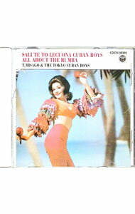 &nbsp;&nbsp;&nbsp; "懐かしのラテン・レクオナ・キューバンボーイズの想い出−ルンバのすべて" の詳細 発売元: コロムビアミュージックエンタテインメント アーティスト名: 見砂直照と東京キューバン・ボーイズ カナ: ナツカシノラテンレクオナキューバンボーイズノオモイデルンバノスベテ SALUTE TO LECUONA CUBAN BOYS〜ALL ABOUT THE RUMBA / トウキョウキューバ ディスク枚数: 1枚 品番: COCW30396 発売日: 1999/05/21 曲名Disc-11.　タブー2.　シボネー3.　ラ・コンパルサ4.　クバナカン5.　ヒンドゥー6.　アナカオーナ7.　カチータ8.　マリア・エレナ9.　マリア・ラ・オ10.　ヴィゴへ行こう11.　ハヴァナ・エン・パリ12.　ディメ・アディオス13.　キャリオカ14.　南京豆売り15.　シボネー16.　カチータ17.　マイ・ショール18.　ルンバ・タンバ19.　フィエスタ20.　ジャマイカン・ルンバ21.　ナイチンゲール22.　マイアミ・ビーチ・ルンバ23.　ルンバ・ブランカ24.　ルンバ・ラプソディ 関連商品リンク : 見砂直照と東京キューバン・ボーイズ コロムビアミュージックエンタテインメント