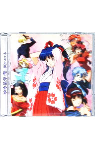 楽天市場】サクラ大戦（CD｜CD・DVD）の通販