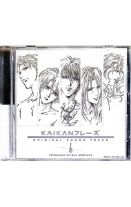 【中古】「KAIKANフレーズ」ORIGINAL　SOUND　TRACK / 森岡賢