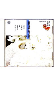 【中古】邦楽全曲集（10）歌謡吟詠 / 日本の伝統音楽