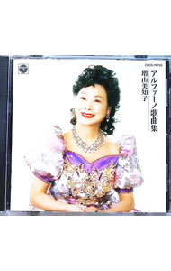 &nbsp;&nbsp;&nbsp; "アルファーノ：歌曲集＠増山美知子（S）" の詳細 発売元: コロムビアミュージックエンタテインメント アーティスト名: クラシック カナ: アルフア−ノカキヨクシユウ / クラシック ディスク枚数: 1枚 品番: COCO78793 発売日: 1996/01/20 曲名Disc-11.　彼はつぶやいた，愛する人よ目をあげなさい。2.　3つの歌〜幸福／メッセージ／ナポリの古い子守唄3.　2つのナポリの歌〜恋人よ／アッスンタ4.　3つの新しい詩〜真夜中の子守唄／メロディ5.　歌劇「復活」〜燐れみ深い神よ6.　3つの叙情歌〜どうして曙に…／最後の唄を歌い終えなさい…／毎日毎日…7.　ダゴールによる新しい叙情唄〜どうしてあなたはそこに座って／麝香鹿のように私は走る8.　7つの叙情歌〜あの方は来て私のそばに座った／あなたは玉座から降りて／私は知らない9.　彼の足音をききませんでしたか10.　夜と魂11.　声とピアノのための叙情歌〜光よ 関連商品リンク : クラシック コロムビアミュージックエンタテインメント