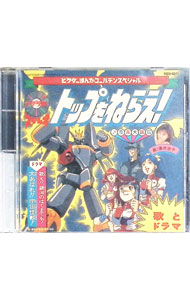 【中古】「トップをねらえ！」 / アニメ