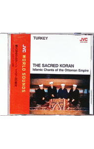 【中古】偉大なるクルアーン　イスラムの栄光　イスタンブールのコーラン朗誦 / 民俗音楽