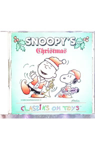 【中古】スヌーピーとおもちゃたち-クリスマス・パーティ / 児童