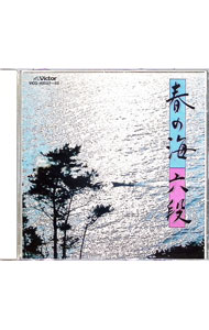 【中古】春の海・六段 / 日本の伝統音楽