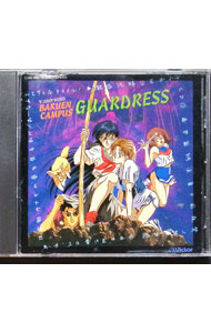 &nbsp;&nbsp;&nbsp; 「爆炎CAMPUSガードレス」徹底攻略公式ガイドCD1 の詳細 発売元: ビクターエンタテインメント アーティスト名: アニメ カナ: バクエンキャンパスガードレステッテイコウリャクコウシキガイドシーディー1 / アニメ ディスク枚数: 1枚 品番: VICL2133 発売日: 1994/04/21 曲名Disc-11.　イノセント・ハート2.　扉学園納涼夏祭り前夜祭つれづれ記（其の一）3.　トラブル・ラヴ4.　扉学園納涼夏祭り前夜祭つれづれ記（其の二）5.　ノー・ノー・ブラッド 関連商品リンク : アニメ ビクターエンタテインメント