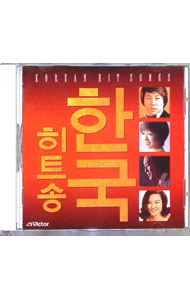 【中古】韓国メロディー＜韓国語編＞ / オムニバス