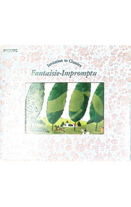 【中古】ショパンの森へようこそ / アラウ／ヴィドヴィッチ／マガロフ