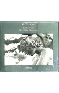 【中古】オフィチウム/ ザ・ヒリヤード・アンサンブル